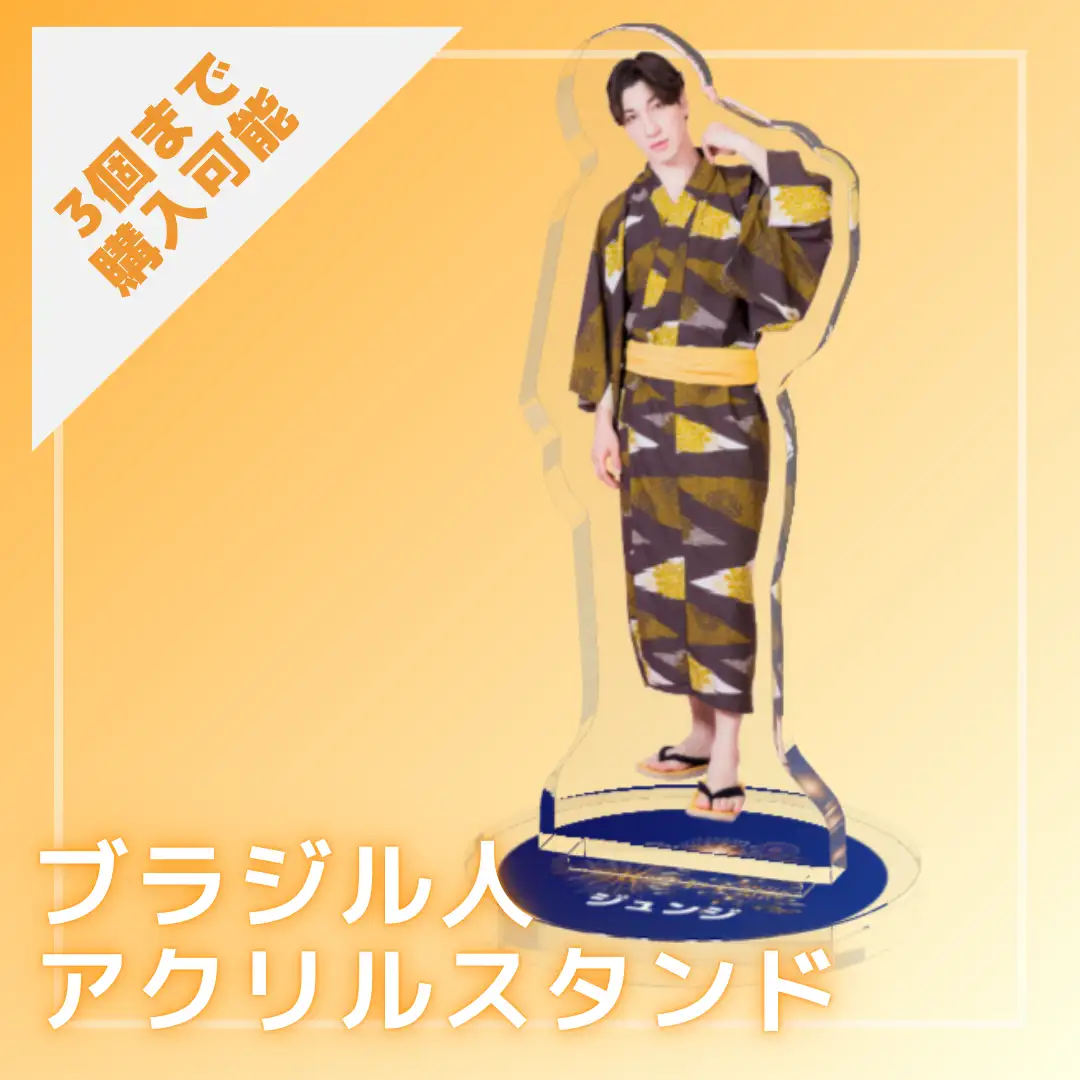 【アクスタ】ニシコリと過ごす夏休み ブラジル人アクリルスタンド
