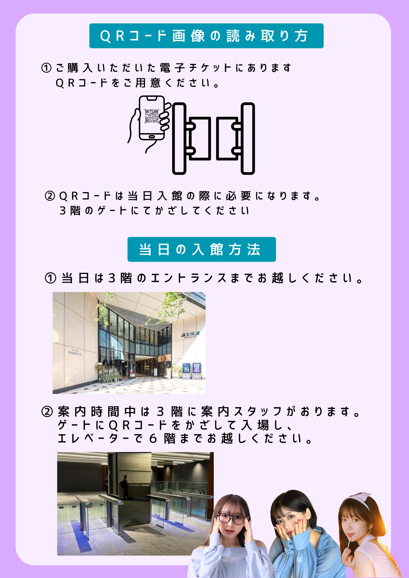 入場方法