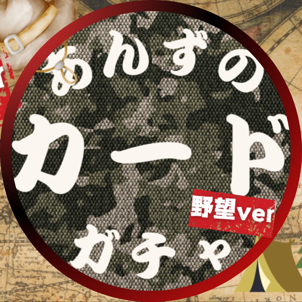 あんずのショップ