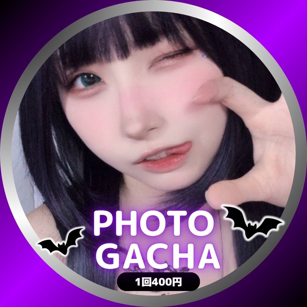 【Halloween】黒猫ガチャ